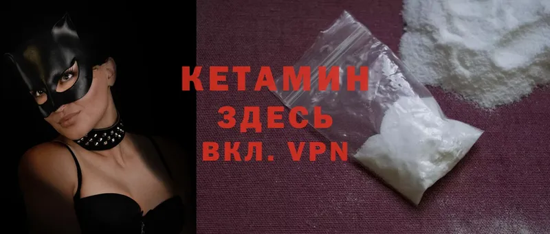 Кетамин ketamine  площадка клад  Велиж  ссылка на мегу ССЫЛКА 